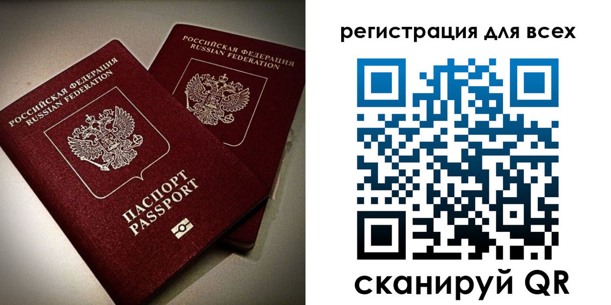 прописка штамп в Архангельске