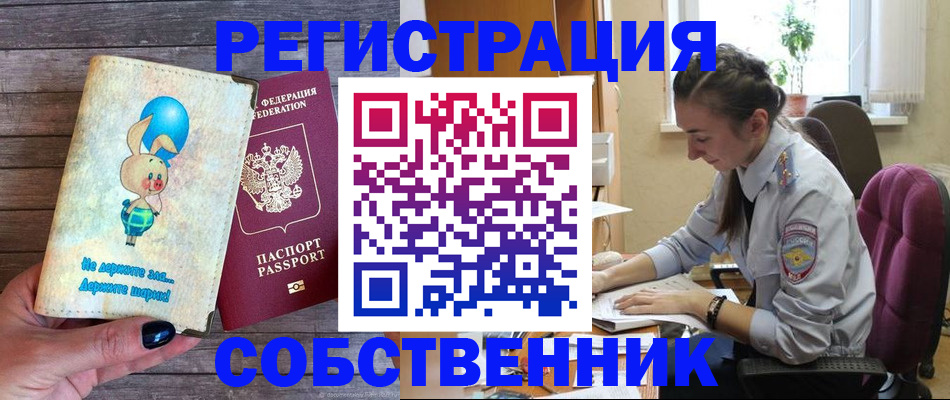 прописка в квартире в Архангельске