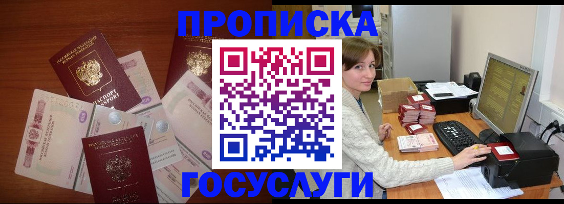 миграционный учет в Архангельске