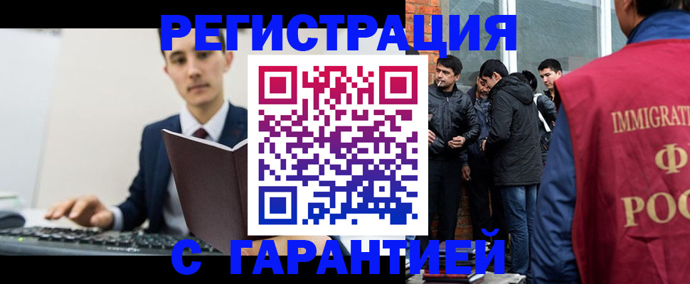 временная регистрация в квартире в Архангельске